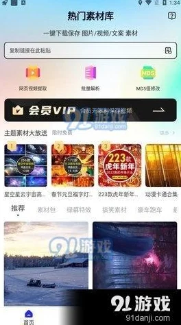 特黄特色一级特色大片app，真是个让人惊喜的应用，内容丰富多样，非常好用！